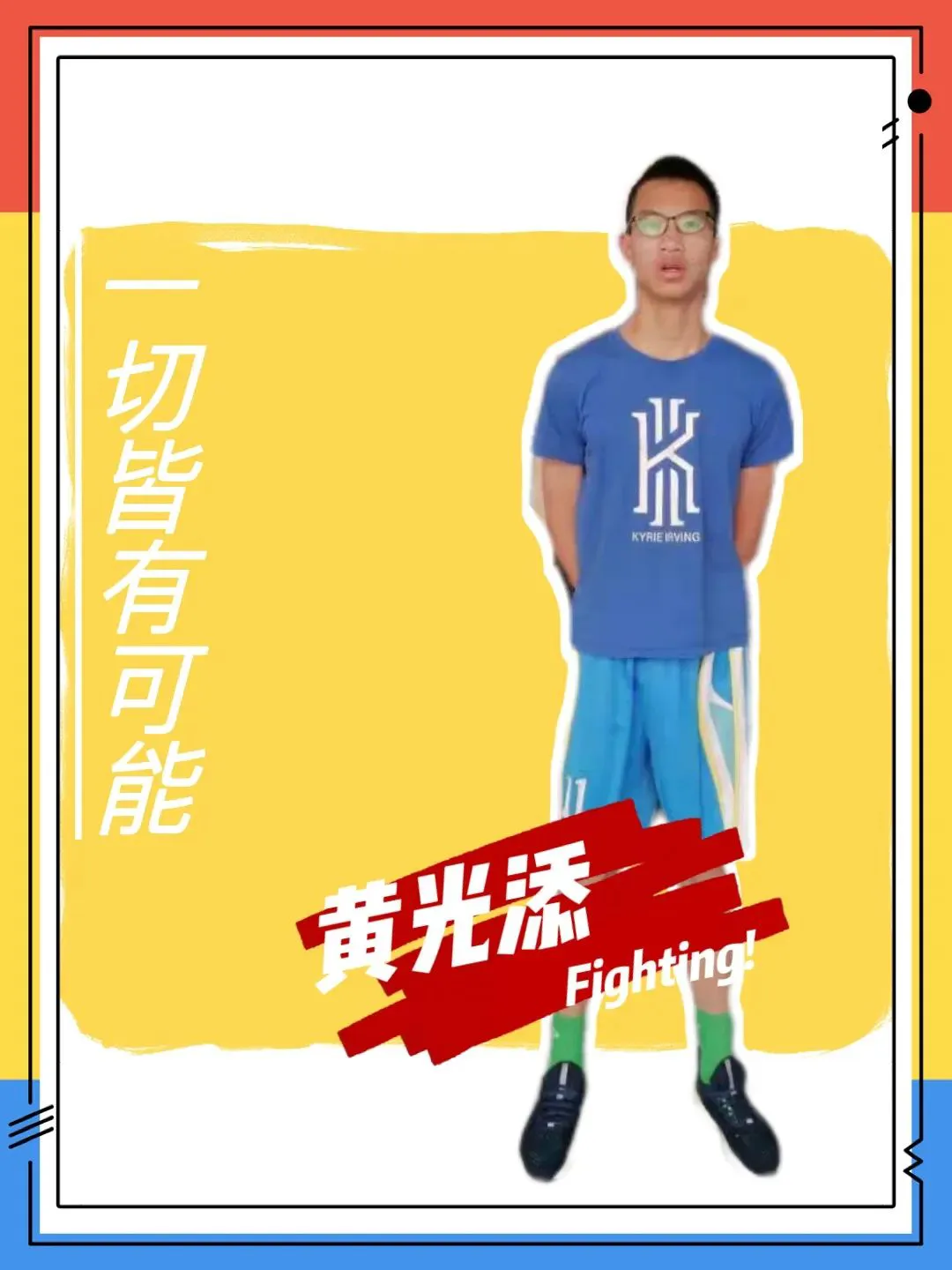 如何制定智能篮球训练计划_2